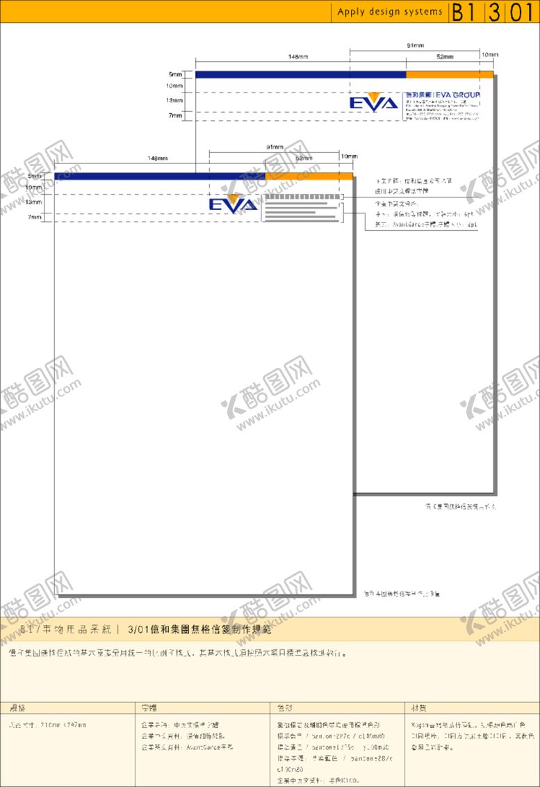 编号：61392903131241575039【酷图网】源文件下载-信纸