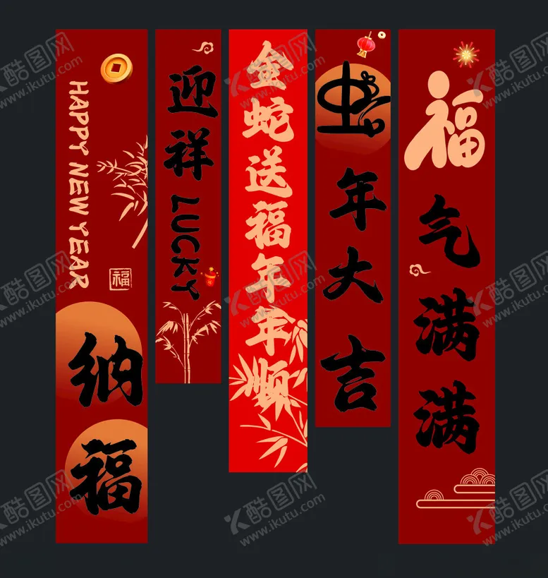 编号：65714101191745178380【酷图网】源文件下载-2025年蛇年新年春节挂布条幅