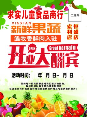 超市开业大抽奖设计图