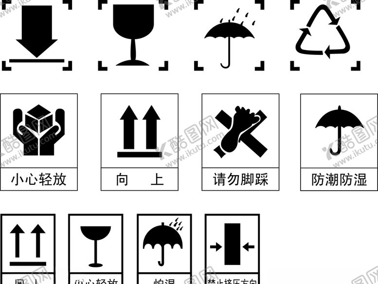 编号：58678709250000466782【酷图网】源文件下载-包装箱标志