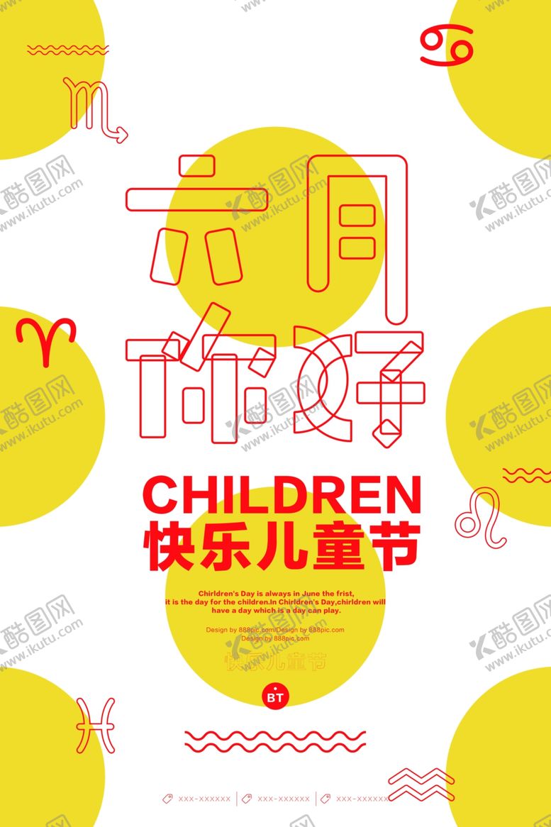 编号：74595301300556372135【酷图网】源文件下载-促销海报