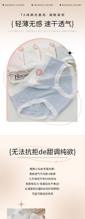 少女内裤