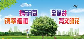 创文创卫