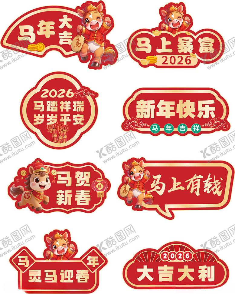 编号：59869501081632195833【酷图网】源文件下载-新年喜庆手举牌合集马年