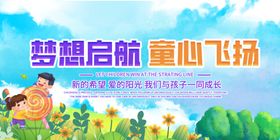儿童节