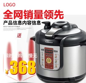 电器主图