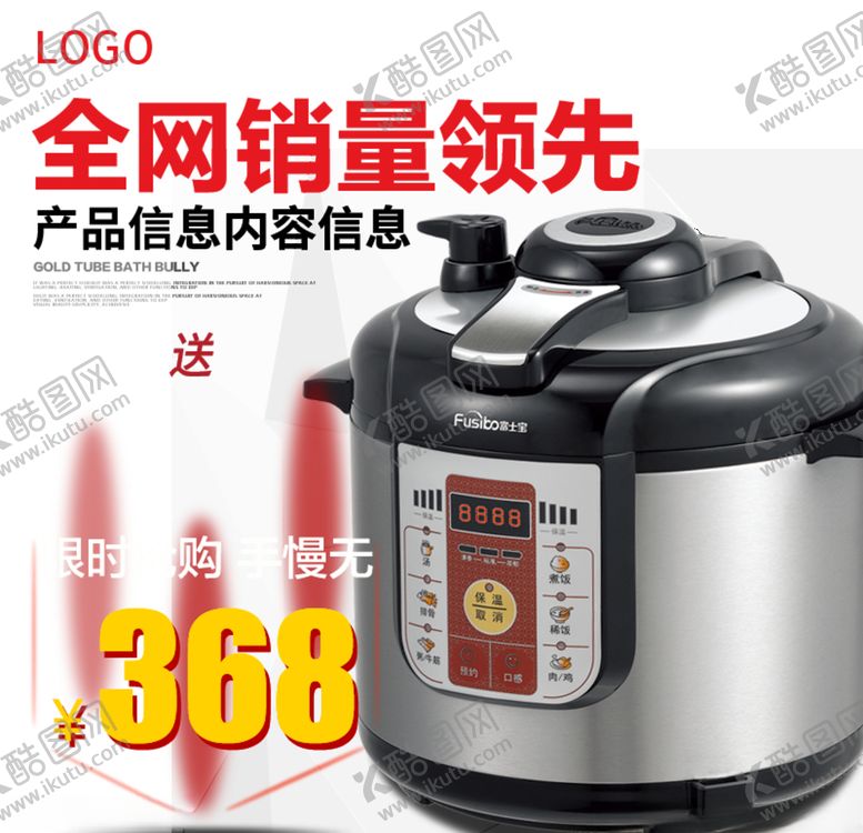 编号：35390407061047408845【酷图网】源文件下载-电器主图