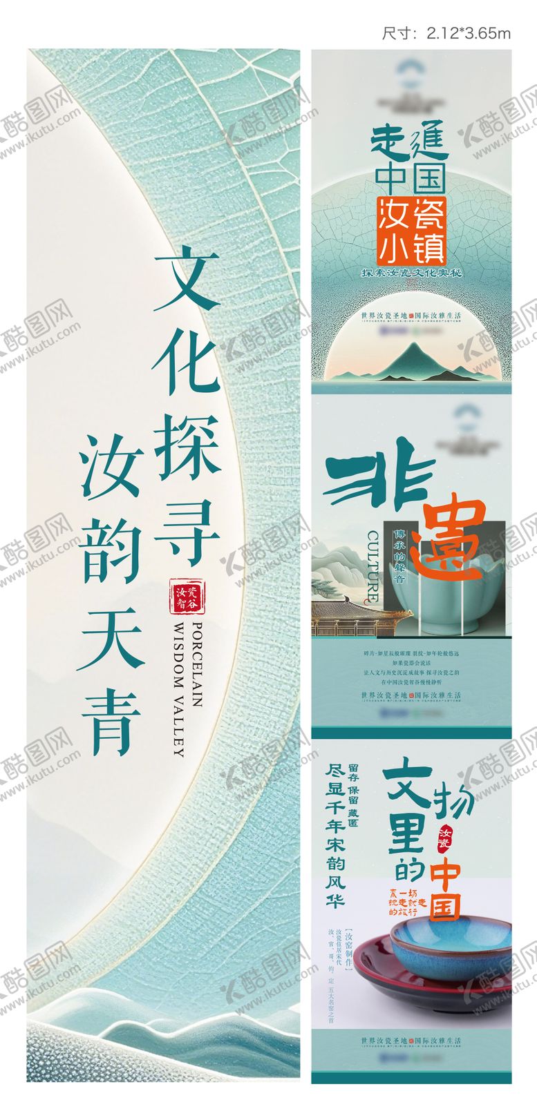 编号：83222707091459583354【酷图网】源文件下载-文化传承非遗博物馆汝瓷