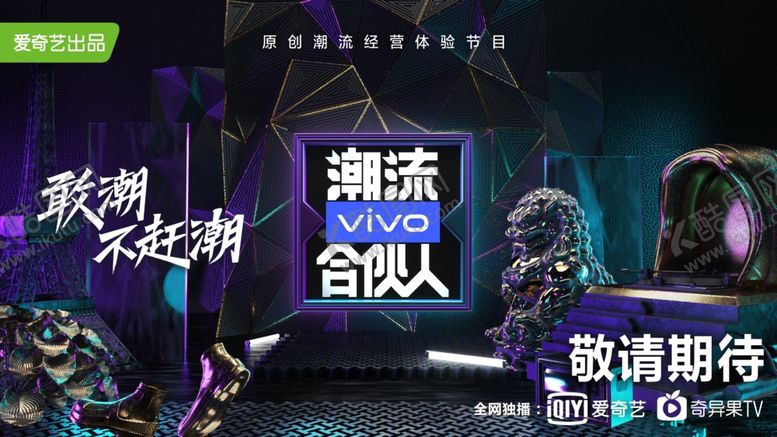 编号：51151909150633296112【酷图网】源文件下载-潮流海报