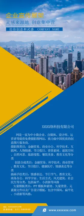 企业简介
