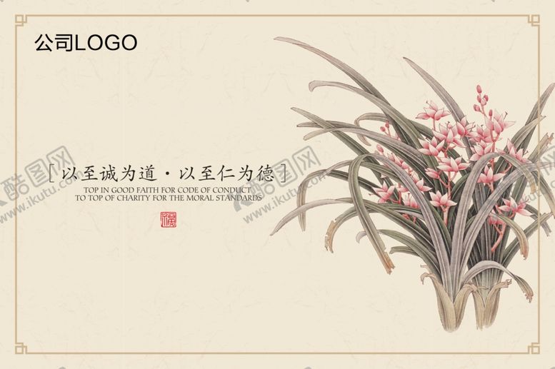 编号：10124707051015143635【酷图网】源文件下载-文化展板