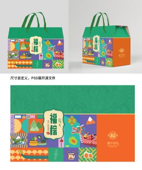高级质感端午节粽子礼盒包装设计