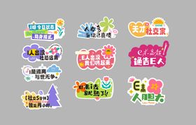 MBTI人格I人E人手举牌