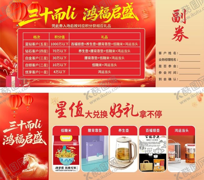 编号：59208405041616079984【酷图网】源文件下载-代金券
