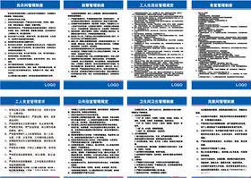 工人宿舍管理制度