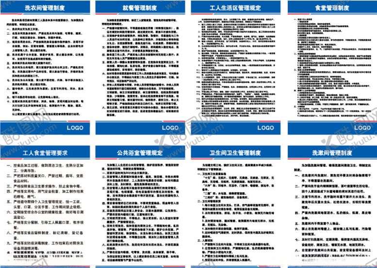 编号：54224310300848282872【酷图网】源文件下载-工人宿舍管理制度