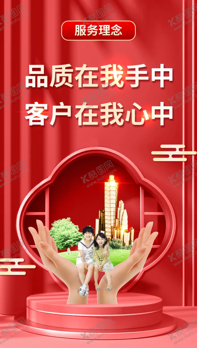 编号：90722002210557469265【酷图网】源文件下载-企业文化