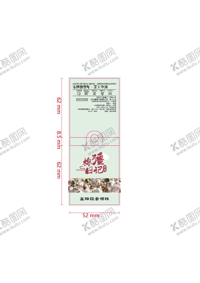 编号：26157309240735328962【酷图网】源文件下载-袜子商标