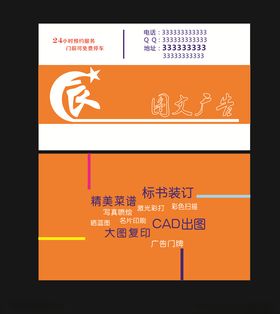 公司名片时尚名片名片设计