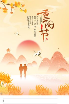 重阳节晚会背景背景