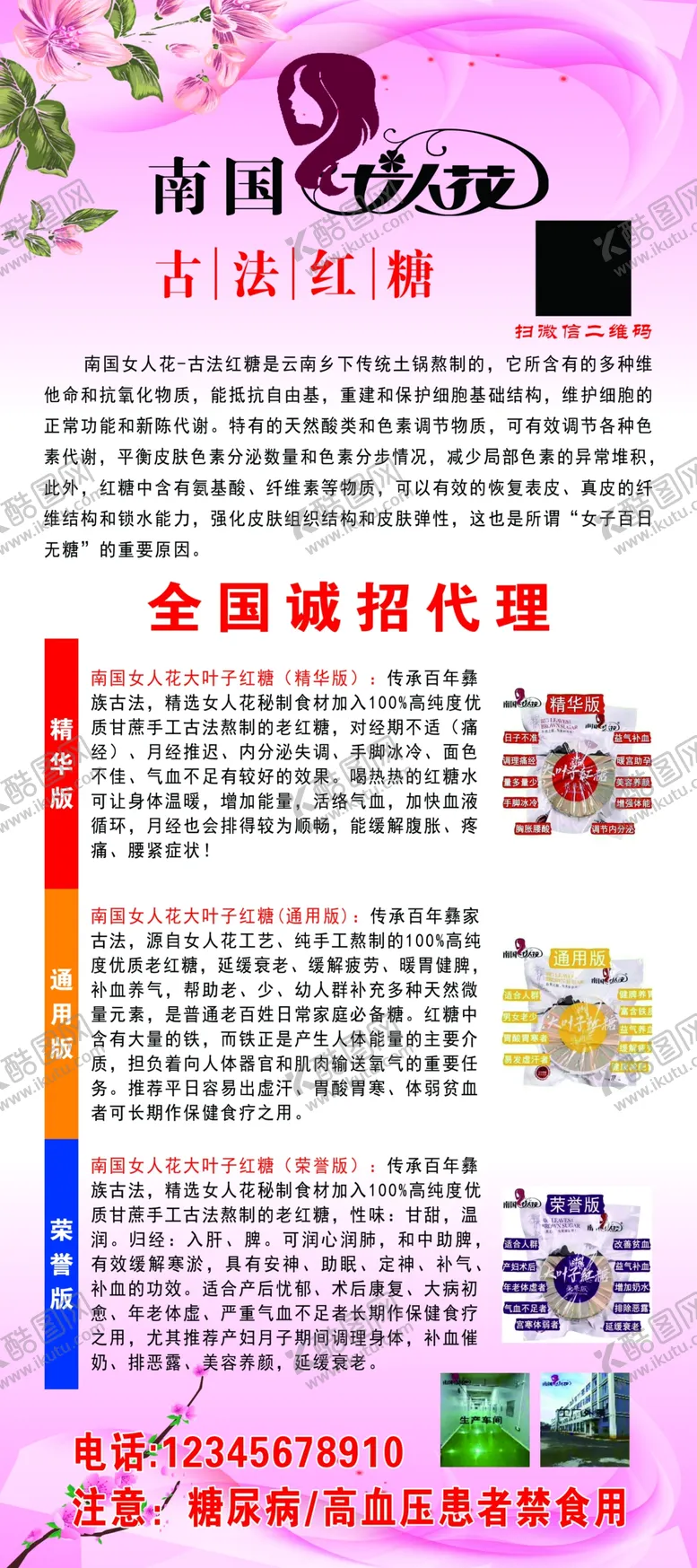 编号：27893803272128004674【酷图网】源文件下载-南国女人花
