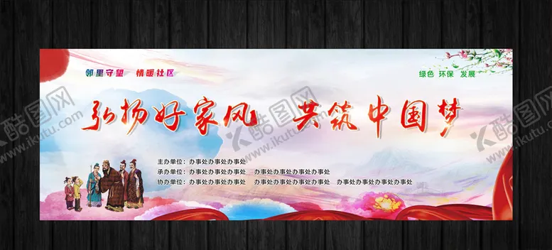 编号：86233505051533411585【酷图网】源文件下载-舞台背景