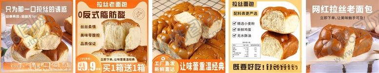 编号：67551702130528037882【酷图网】源文件下载-面包食品淘宝电商主图图片
