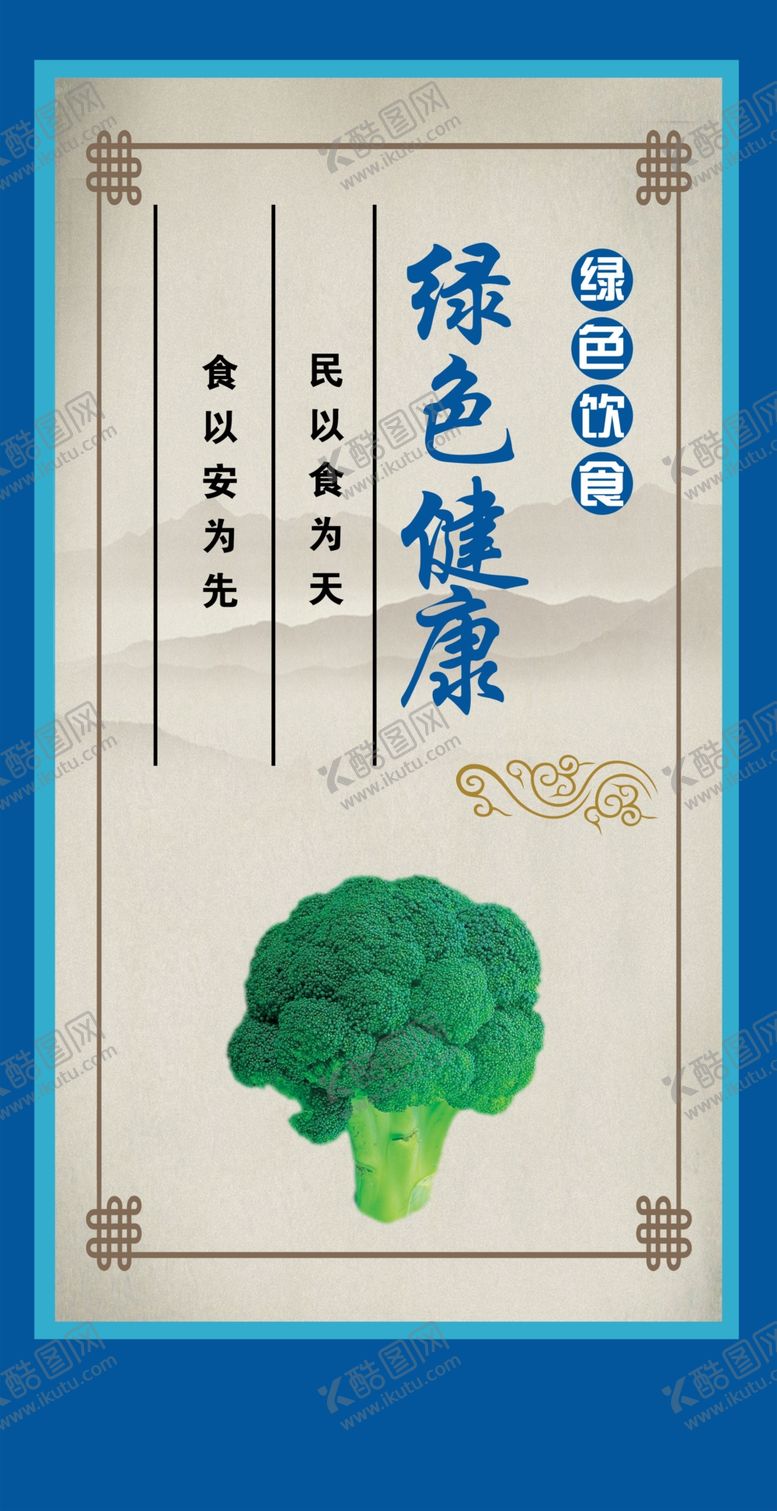 编号：24127709190717481503【酷图网】源文件下载-食堂文化