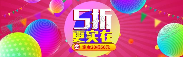 编号：35927810051116064720【酷图网】源文件下载-双12