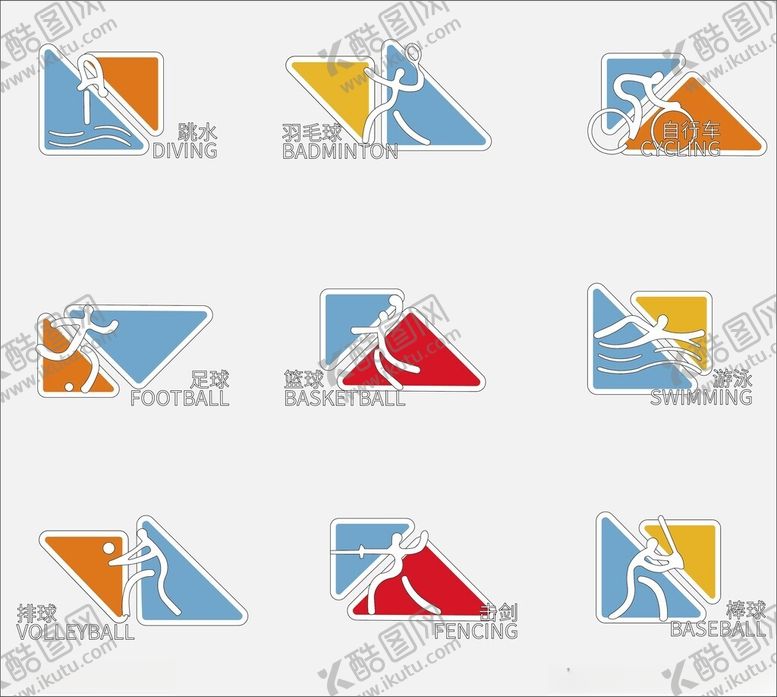 编号：90689211010601346479【酷图网】源文件下载-运动简笔多彩几何图标集合