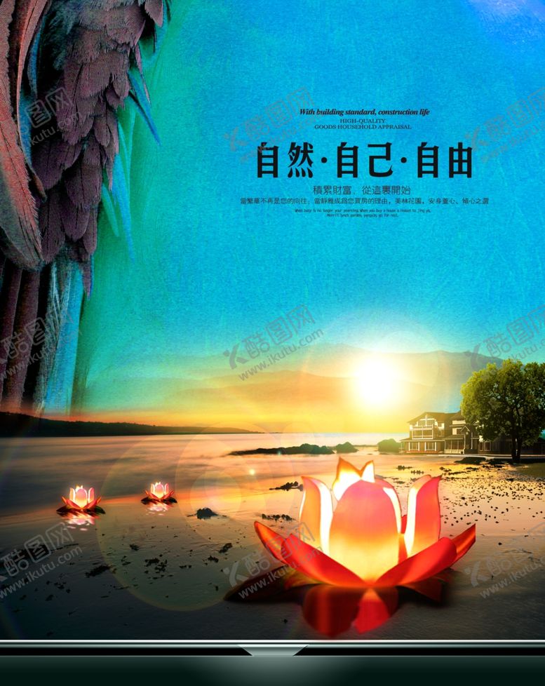 编号：12328109252126326125【酷图网】源文件下载-创意海报设计