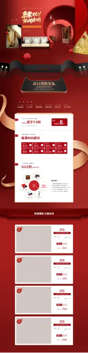 双11狂欢节家具建材红色PC端梳妆台2茶几柜子