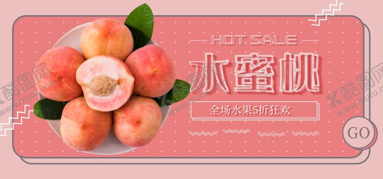 编号：57722909240439585866【酷图网】源文件下载-水蜜桃