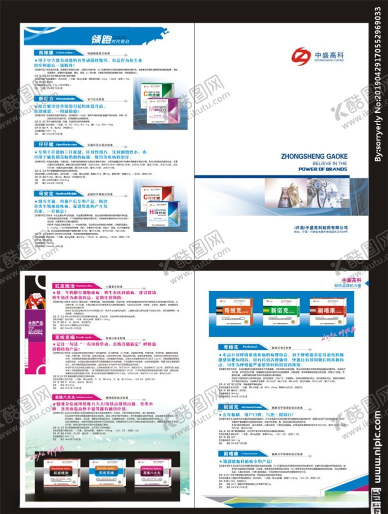 编号：45914812191714598262【酷图网】源文件下载-宣传画册