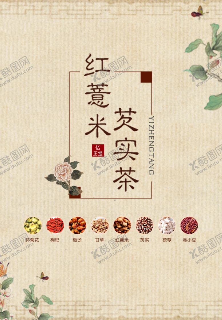 编号：19780005060536257719【酷图网】源文件下载-果茶