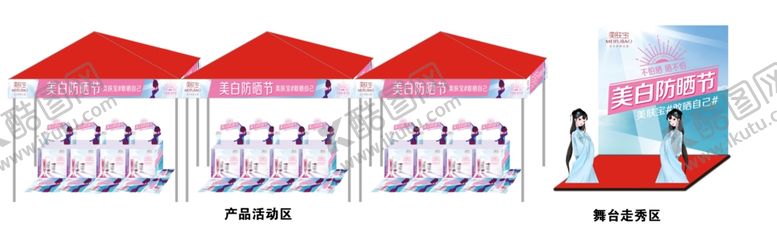 编号：85411610300843266735【酷图网】源文件下载-帐篷效果图