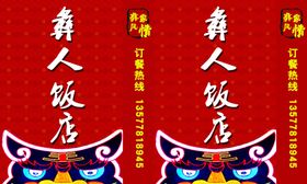 民族风灯箱