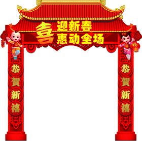 门楼