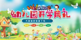 幼儿园
