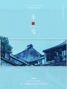 小雪打仗冬天展板素材