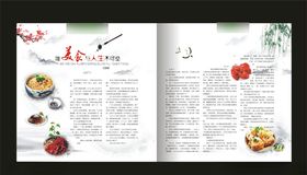 杂志画册内页