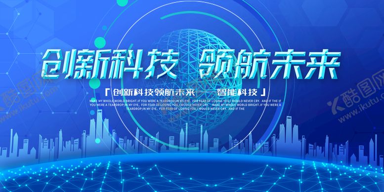 编号：80416909141816569702【酷图网】源文件下载-科技