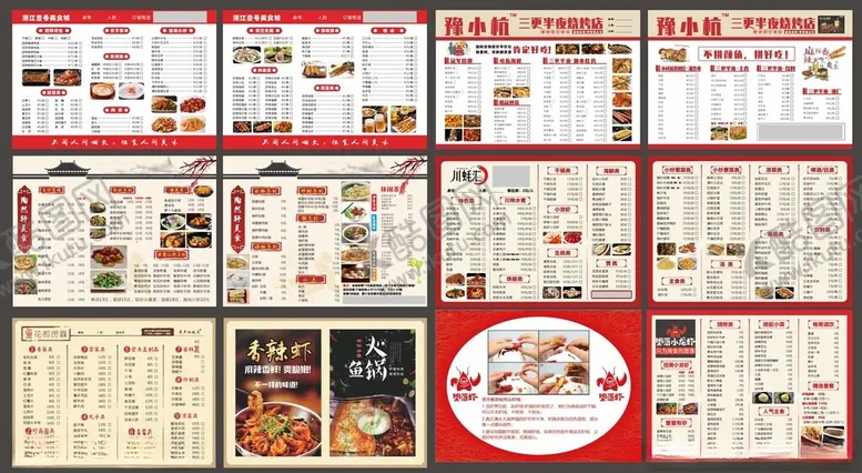 编号：21676602082154593373【酷图网】源文件下载-菜单