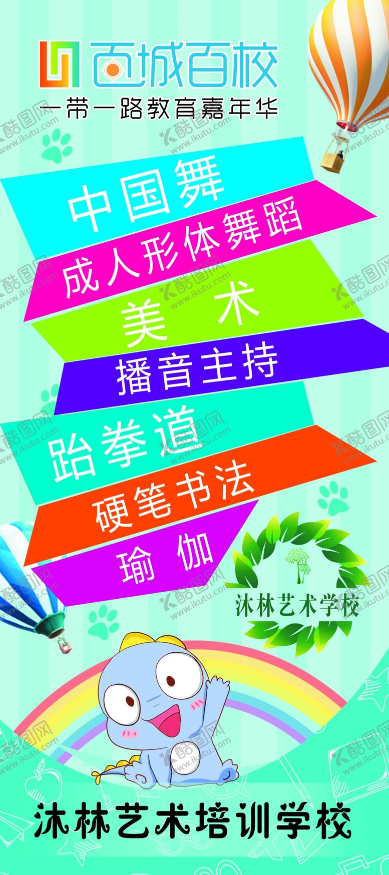 编号：34050509291132299712【酷图网】源文件下载-舞蹈展架