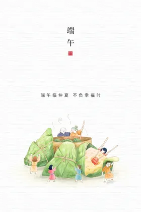 端午节灯箱商场节节网页