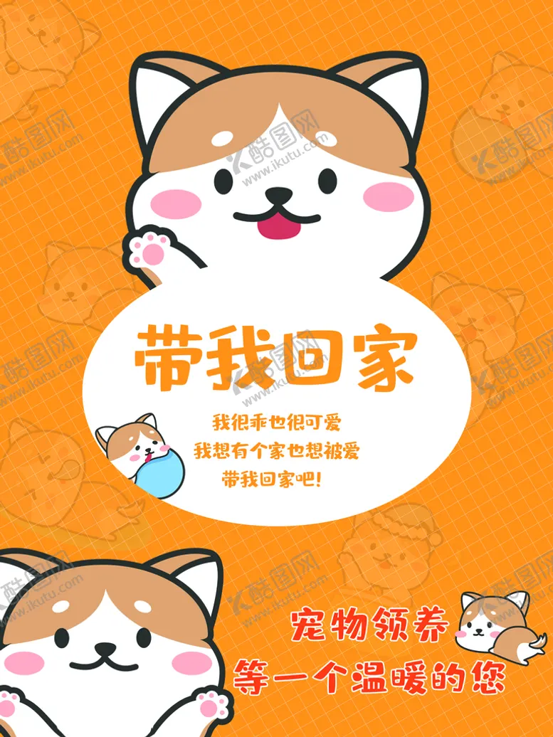 编号：80125909270608205123【酷图网】源文件下载-宠物寄养海报         