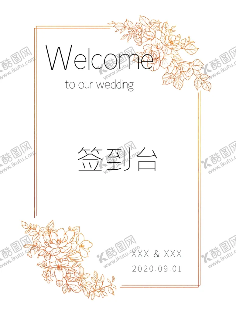 编号：33617505011437226340【酷图网】源文件下载-签到台