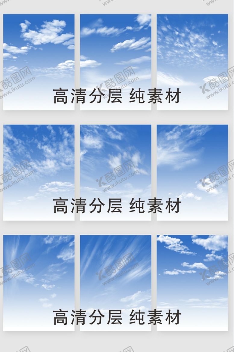 编号：95190410291748403161【酷图网】源文件下载-蓝天白云