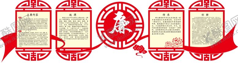 文化墙背景栏幼儿园
