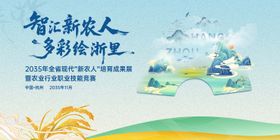 政务风乡村振兴主视觉